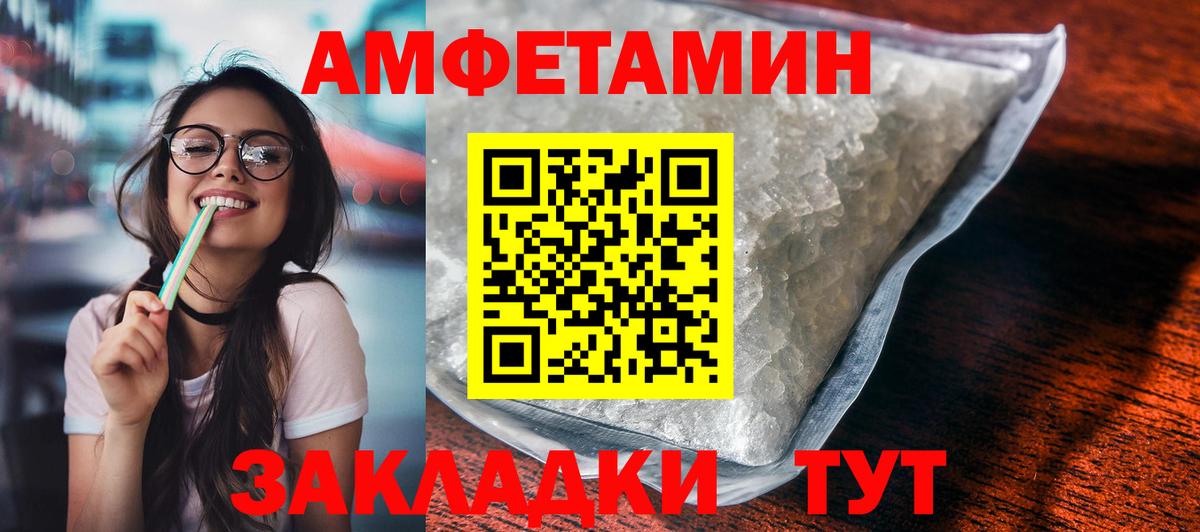 Красногорск  АМФ  Вход с VPN  Амфетамин 98% 