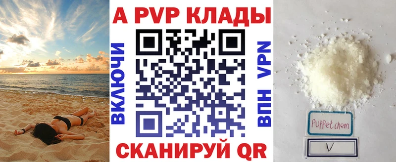 Альфа ПВП Соль Красногорск