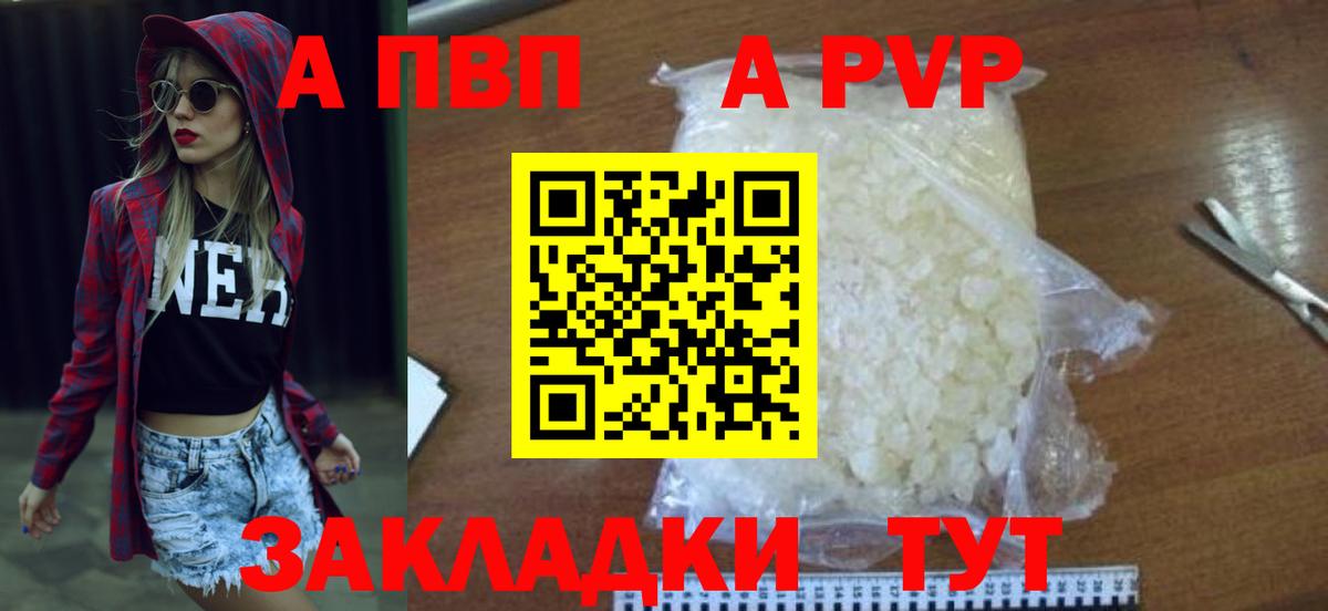 Красногорск  А ПВП Crystall  Вход с VPN 