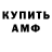 ГАШИШ гашик GHO ST