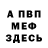 КЕТАМИН VHQ b gokcen