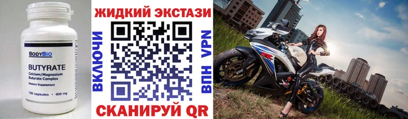 Бутират 99%  хочу наркоту  Красногорск 
