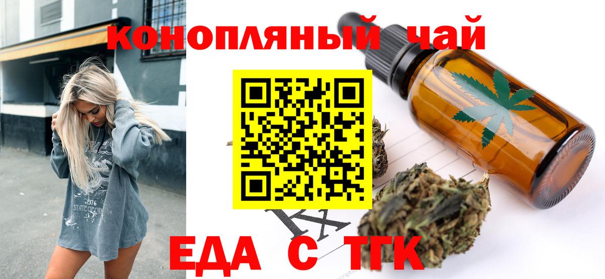 Cannafood марихуана  Вход с VPN  Красногорск 
