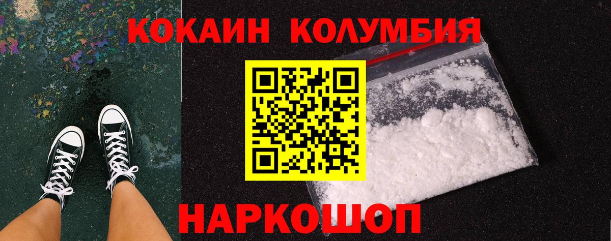 COCAIN 98% Красногорск