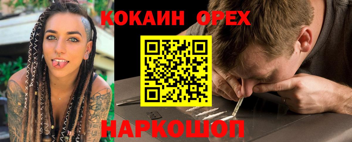 Красногорск  COCAIN Эквадор  Вход с VPN  Кокаин  КОКАИН Fish Scale 