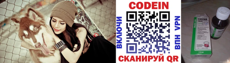 площадка Telegram  Красногорск  Кодеин Purple Drank  как найти закладки 