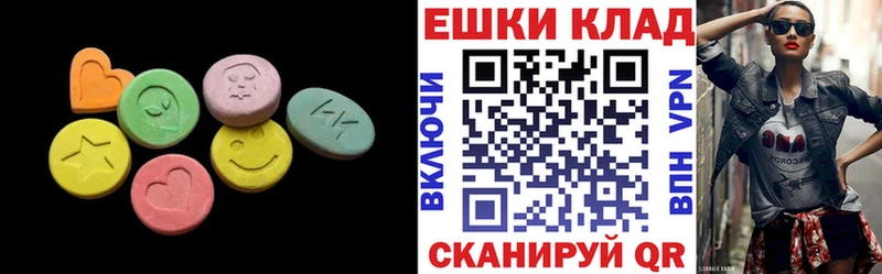 ЭКСТАЗИ 250 мг  дарк нет телеграм  Красногорск 