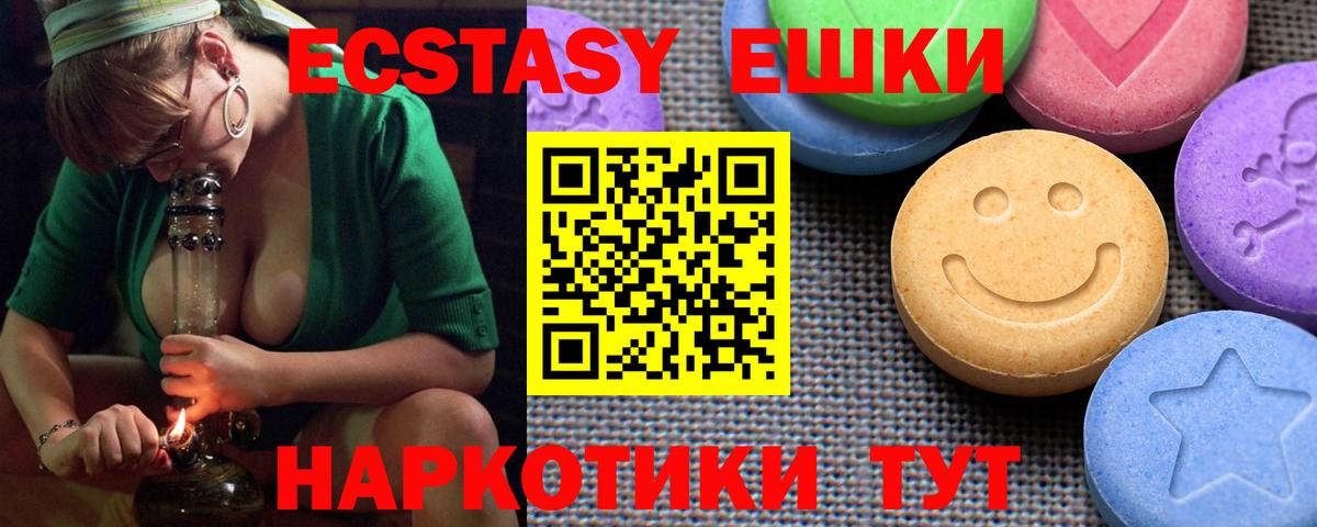 ЭКСТАЗИ DUBAI  Ecstasy MDMA  магазин продажи   Вход с VPN  Красногорск  ЭКСТАЗИ 