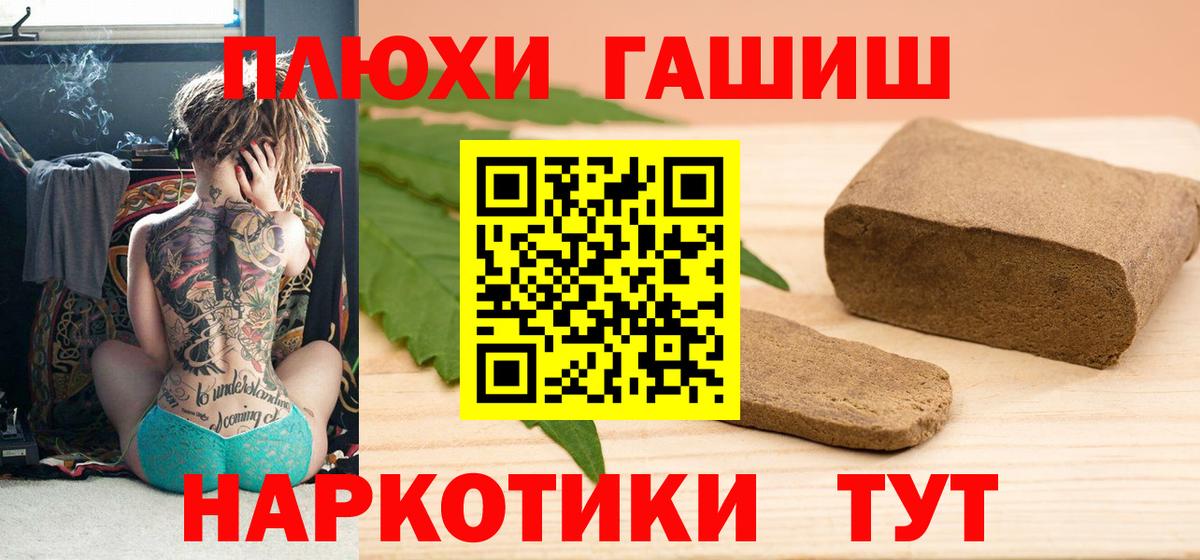 ГАШИШ индика сатива Красногорск