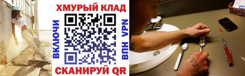 Героин белый  магазин продажи   Красногорск 