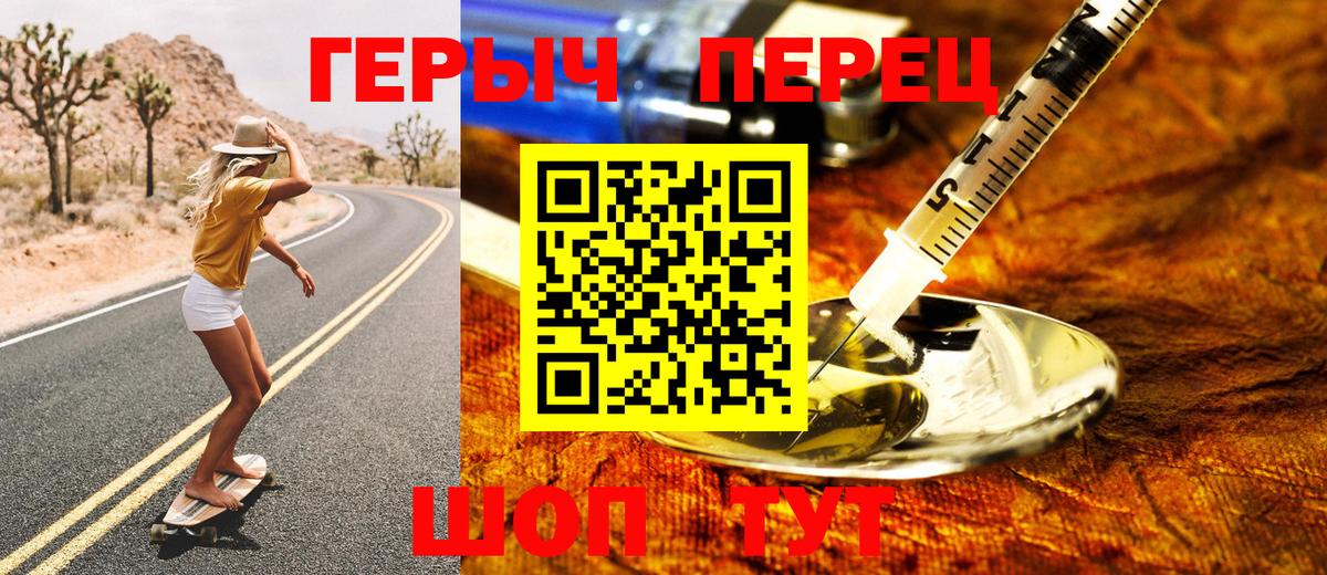 ГЕРОИН  ГЕРОИН герыч  Вход с VPN  Красногорск 