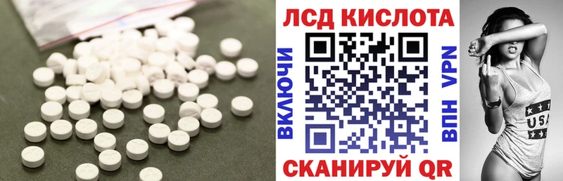 ЛСД экстази кислота  Красногорск 