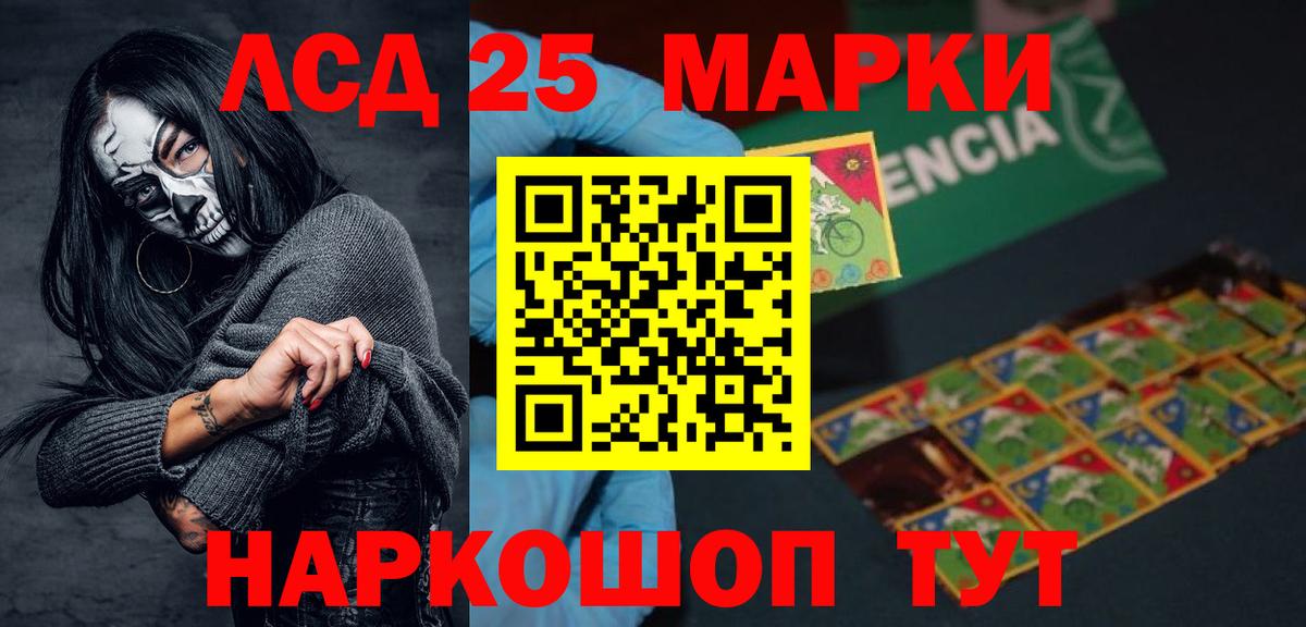 LSD-25 экстази ecstasy Красногорск