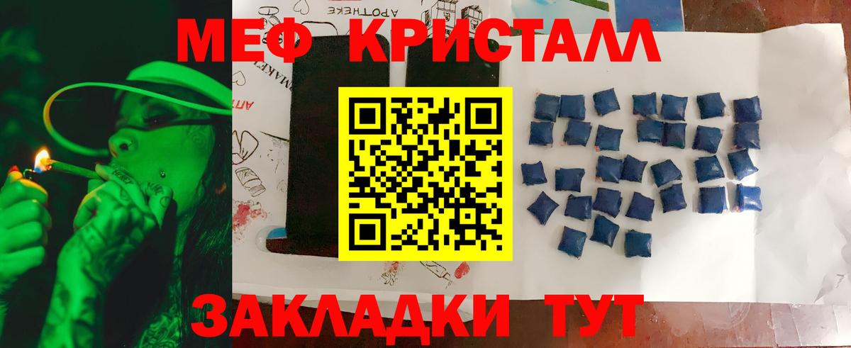 Мефедрон  Красногорск
