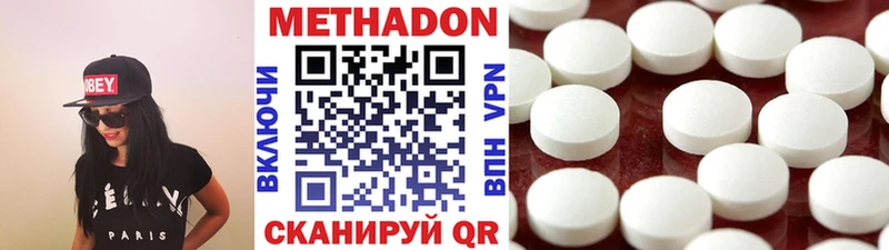 Метадон мёд  купить   Красногорск 