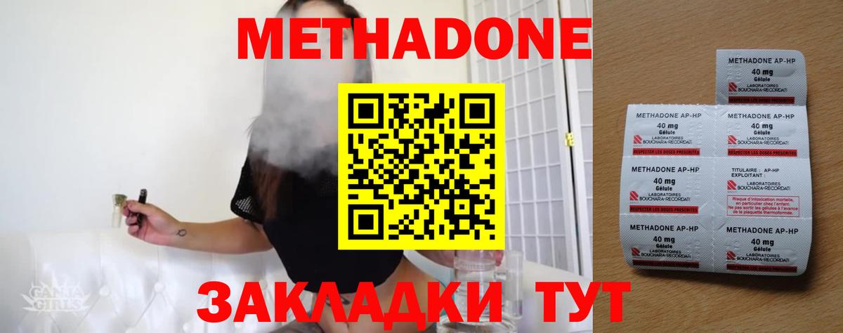 darknet клад  Метадон мёд  Вход с VPN  Красногорск  Метадон кристалл 