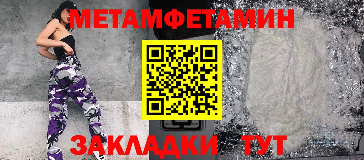 Первитин Декстрометамфетамин 99.9%  Вход с VPN  Красногорск  Первитин Декстрометамфетамин 99.9% 