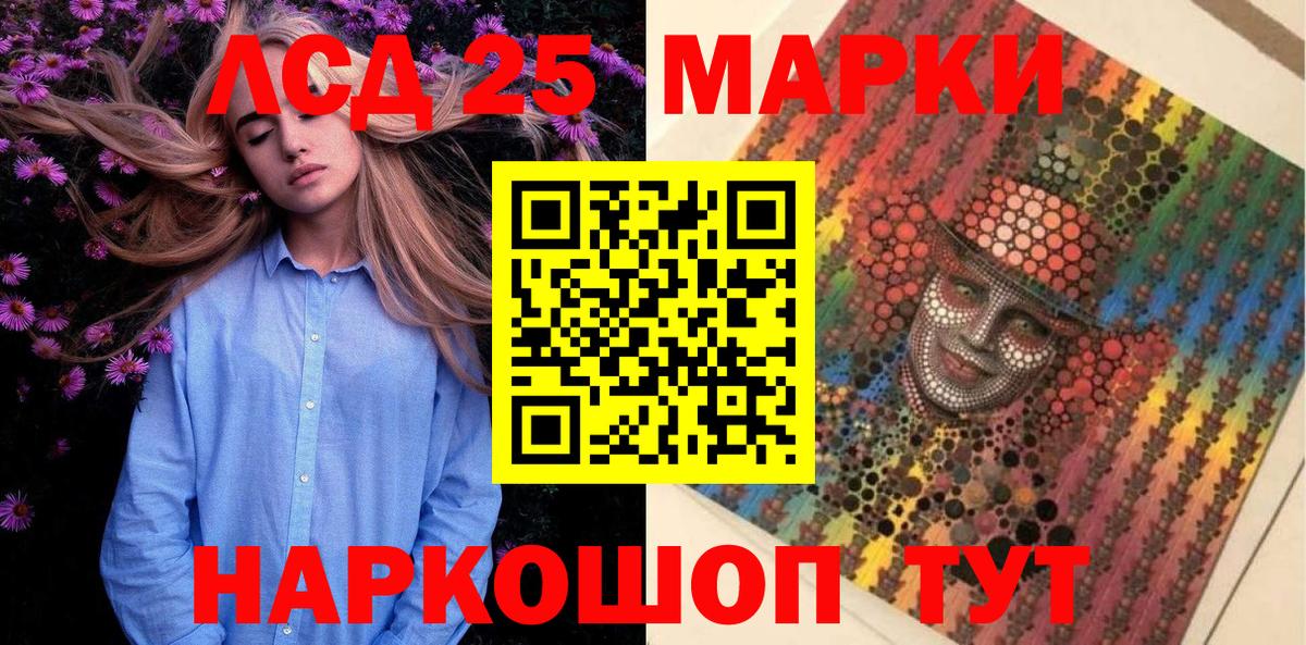 наркошоп  Вход с VPN  Красногорск  Марки 25I-NBOMe 1,8мг 
