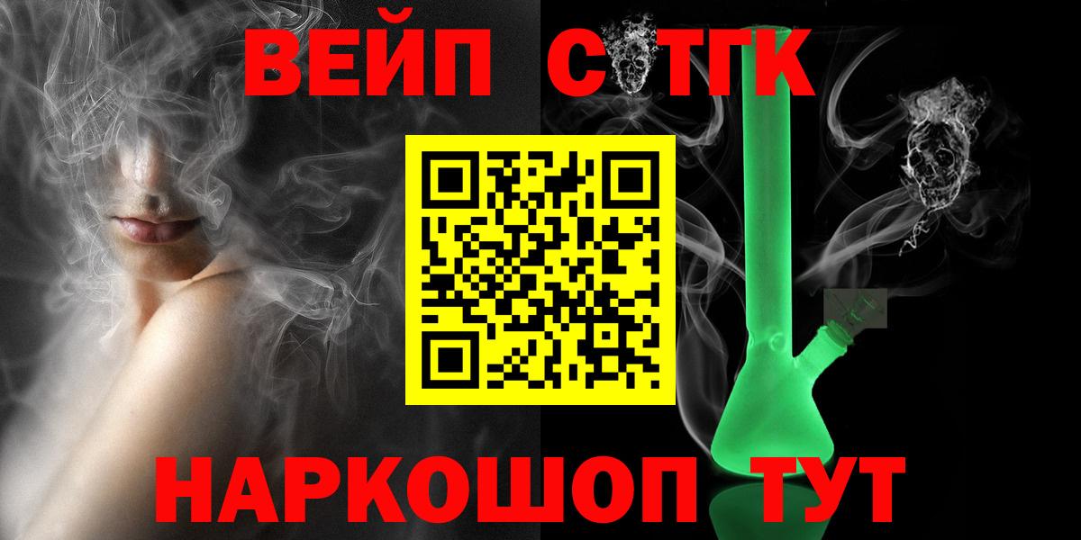 Дистиллят ТГК жижа Красногорск