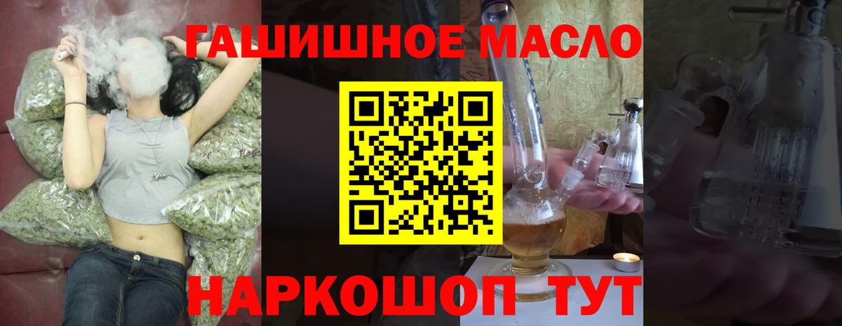 Красногорск  ТГК вейп  Вход с VPN  цена наркотик  ТГК гашишное масло 