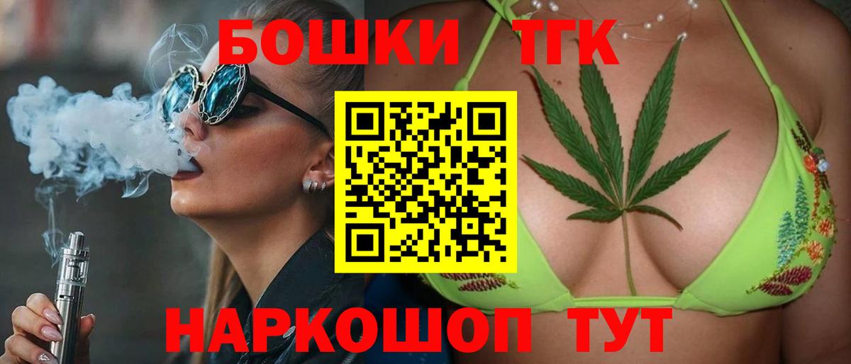Канабис Ganja  Марихуана семена  Шишки марихуана конопля  Красногорск  Вход с VPN 